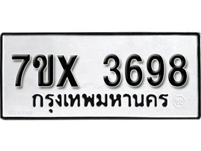 รับจองทะเบียนรถเลข 3698 หมวดใหม่จากกรมขนส่ง จองทะเบียน 3698