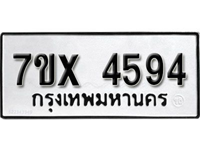 รับจองทะเบียนรถเลข 4594 หมวดใหม่จากกรมขนส่ง จองทะเบียน  4594