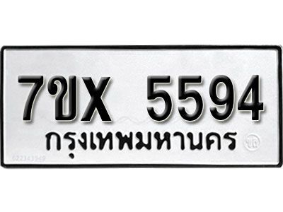 รับจองทะเบียนรถเลข 5594 หมวดใหม่จากกรมขนส่ง จองทะเบียน 5594