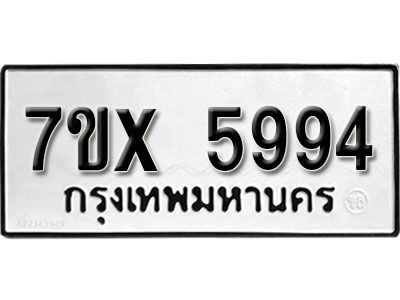 รับจองทะเบียนรถเลข 5994 หมวดใหม่จากกรมขนส่ง จองทะเบียน 5994