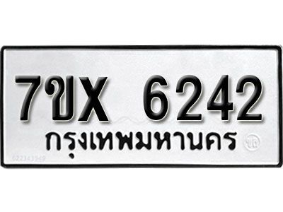 รับจองทะเบียนรถเลข 6242 หมวดใหม่จากกรมขนส่ง จองทะเบียน 6242