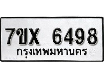 รับจองทะเบียนรถเลข 6498 หมวดใหม่จากกรมขนส่ง จองทะเบียน 6498