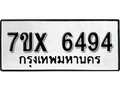 รับจองทะเบียนรถเลข 6494 หมวดใหม่จากกรมขนส่ง จองทะเบียน 6494