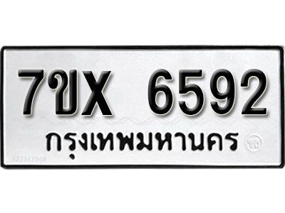 รับจองทะเบียนรถเลข 6592 หมวดใหม่จากกรมขนส่ง จองทะเบียน 6592