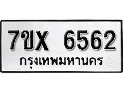 รับจองทะเบียนรถเลข 6562 หมวดใหม่จากกรมขนส่ง จองทะเบียน 6562