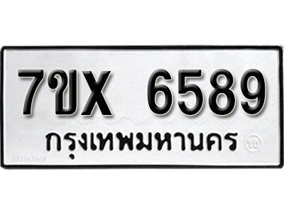 รับจองทะเบียนรถเลข 6589 หมวดใหม่จากกรมขนส่ง จองทะเบียน 6589