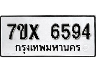 รับจองทะเบียนรถเลข 6594 หมวดใหม่จากกรมขนส่ง จองทะเบียน 6594