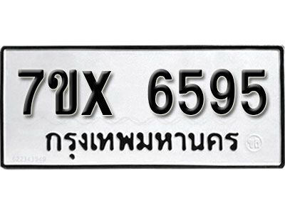 รับจองทะเบียนรถเลข 6595 หมวดใหม่จากกรมขนส่ง จองทะเบียน 6595