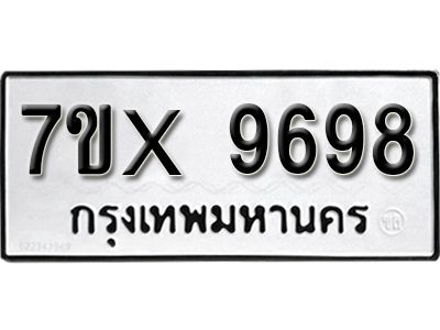รับจองทะเบียนรถเลข 9698 หมวดใหม่จากกรมขนส่ง จองทะเบียน 9698