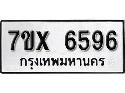 รับจองทะเบียนรถเลข 6596 หมวดใหม่จากกรมขนส่ง จองทะเบียน 6596