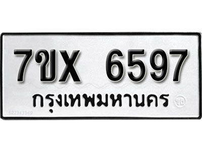 รับจองทะเบียนรถเลข 6597 หมวดใหม่จากกรมขนส่ง จองทะเบียน 6597