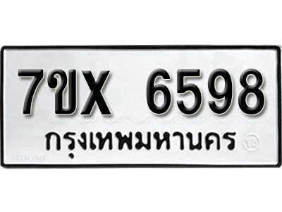 รับจองทะเบียนรถเลข 6598 หมวดใหม่จากกรมขนส่ง จองทะเบียน 6598