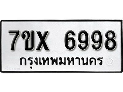 รับจองทะเบียนรถเลข 6998 หมวดใหม่จากกรมขนส่ง จองทะเบียน 6998