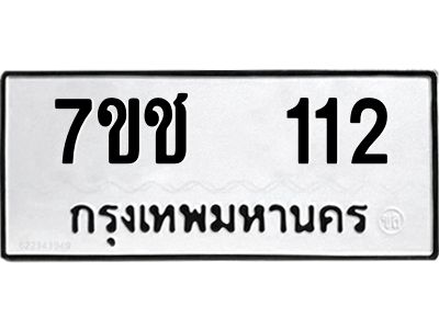 รับจองทะเบียน   8968 รถหมวดใหม่  6ขฮ   8968 ทะเบียนมงคล  ผลรวมดี 44