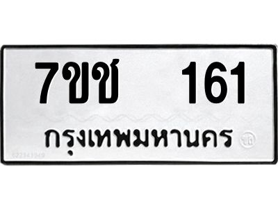 รับจองทะเบียน   9019 รถหมวดใหม่  6ขฮ   9019 ทะเบียนมงคล  ผลรวมดี 32