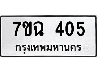 รับจองทะเบียนรถ 3619 หมวดใหม่ 6ขฬ 3619 ทะเบียนมงคล ผลรวมดี 32