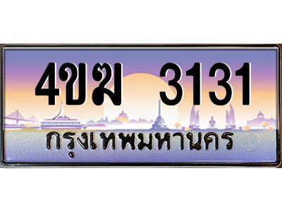 4.ทะเบียนรถ  3131 เลขประมูล ทะเบียนสวย 4ขฆ 3131 จากกรมขนส่ง