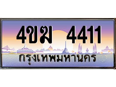 2.ทะเบียนรถ  4411 เลขประมูล ทะเบียนสวย 4ขฆ 4411 ผลรวมดี 19