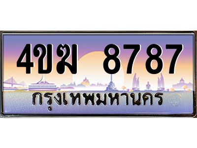 3.ทะเบียนรถ  8787 เลขประมูล ทะเบียนสวย 4ขฆ 8787 จากกรมขนส่ง