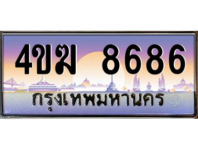 4.ทะเบียนรถ  8686 เลขประมูล ทะเบียนสวย 4ขฆ 8686 จากกรมขนส่ง