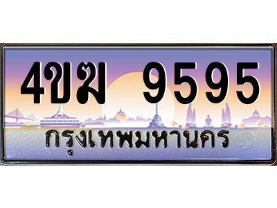 2.ทะเบียนรถ  9595 เลขประมูล ทะเบียนสวย 4ขฆ 9595 จากกรมขนส่ง