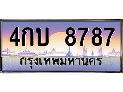 45.ทะเบียนรถ 8787 เลขประมูล ทะเบียนสวย 4กบ 8787 จากกรมขนส่ง