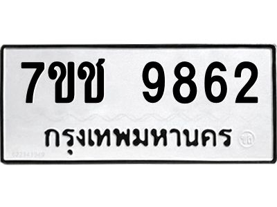 รับจองทะเบียนรถ 8892 หมวดใหม่  6ขอ 8892 ทะเบียนมงคล  ผลรวมดี 41