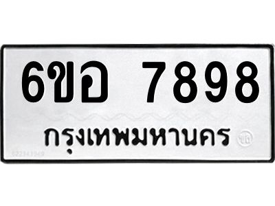 น.ทะเบียนรถ   7898  ทะเบียนมงคล   6ขอ 7898  ผลรวมดี 46