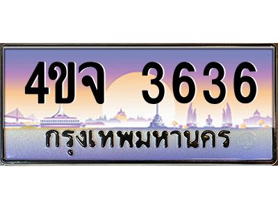 2.ป้ายทะเบียนรถ  3636 เลขประมูล ทะเบียนสวย 4ขจ 3636 จากกรมขนส่ง