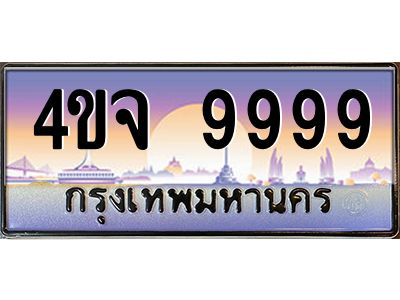 3.ป้ายทะเบียนรถ  9999 เลขประมูล ทะเบียนสวย 4ขจ 9999 จากกรมขนส่ง
