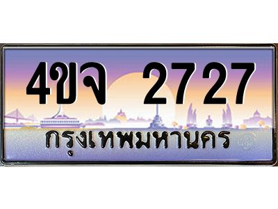 3.ป้ายทะเบียนรถ  2727 เลขประมูล ทะเบียนสวย 4ขจ 2727 จากกรมขนส่ง