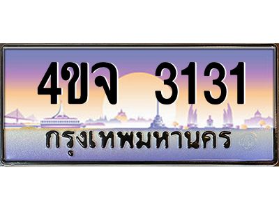 3.ป้ายทะเบียนรถ  3131 เลขประมูล ทะเบียนสวย 4ขจ 3131 จากกรมขนส่ง