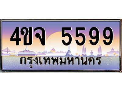 3.ป้ายทะเบียนรถ  5599 เลขประมูล ทะเบียนสวย 4ขจ 5599 ผลรวมดี 40