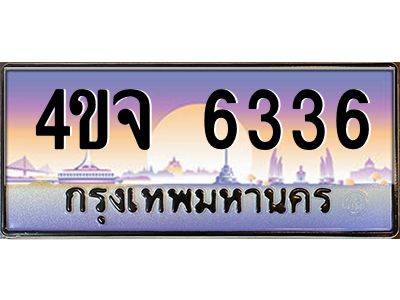 3.ป้ายทะเบียนรถ  6336 เลขประมูล ทะเบียนสวย 4ขจ 6336 จากกรมขนส่ง