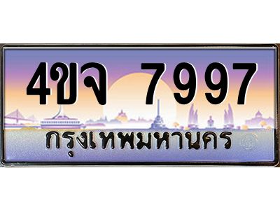 3.ป้ายทะเบียนรถ  7997 เลขประมูล ทะเบียนสวย 4ขจ 7997 ผลรวมดี 44