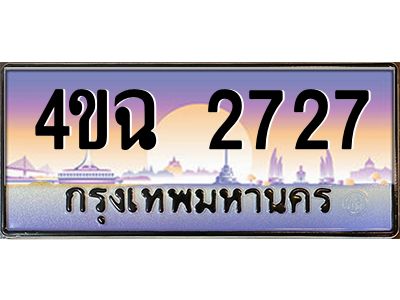 4.ป้ายทะเบียนรถ  2727 เลขประมูล ทะเบียนสวย 4ขฉ 2727 จากกรมขนส่ง