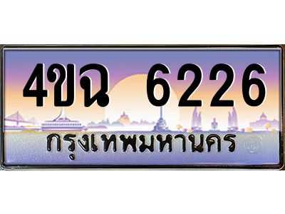 4.ป้ายทะเบียนรถ  6226 เลขประมูล ทะเบียนสวย 4ขฉ 6226 จากกรมขนส่ง