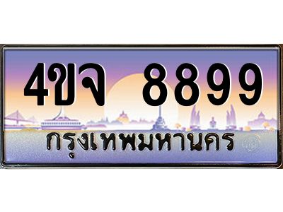 8.ป้ายทะเบียนรถ  8899 เลขประมูล ทะเบียนสวย 4ขจ 8899 ผลรวมดี 46