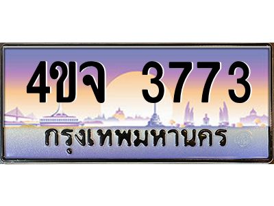 8.ป้ายทะเบียนรถ  3773 เลขประมูล ทะเบียนสวย 4ขจ 3773 ผลรวมดี 32