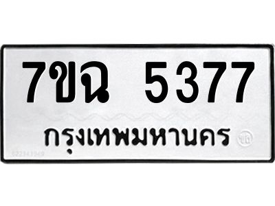 รับจองทะเบียนรถ 6939 หมวดใหม่ 6ขท 6939 ทะเบียนมงคล ผลรวมดี 36