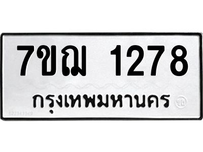 รับจองทะเบียนรถ 8880 หมวดใหม่ 6ขผ 8880 ทะเบียนมงคล ผลรวมดี 40