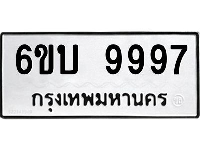 6.ป้ายทะเบียนรถ  9997 ทะเบียนมงคล  6ขบ 9997 ผลรวมดี 44