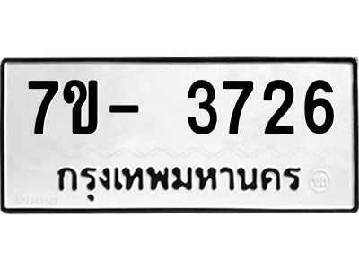 มีทะเบียนรถ 3726 หมวดใหม่ ทะเบียนมงคล ผลรวมดี 32 ฉ-ฌ-ฎ-ณ-น-ม-ห-ฬ-ฮ  