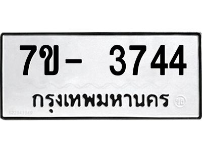 มีทะเบียนรถ 3744 หมวดใหม่ ทะเบียนมงคล ผลรวมดี 32 ฉ-ฌ-ฎ-ณ-น-ม-ห-ฬ-ฮ  