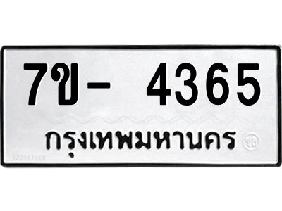 มีทะเบียนรถ 4365 หมวดใหม่ ทะเบียนมงคล ผลรวมดี 32 ฉ-ฌ-ฎ-ณ-น-ม-ห-ฬ-ฮ  