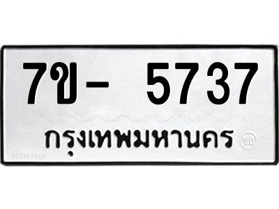 มีทะเบียนรถ 5737 หมวดใหม่ ทะเบียนมงคล ผลรวมดี 36 ฉ-ฌ-ฎ-ณ-น-ม-ห-ฬ-ฮ  