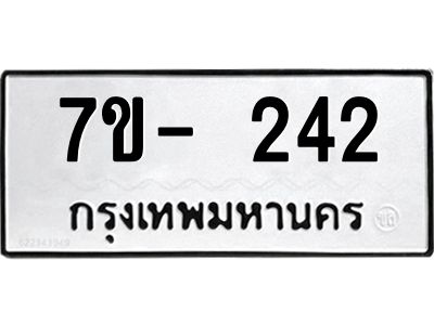 มีทะเบียนรถ 242 หมวดใหม่ ทะเบียนมงคล ผลรวมดี 23 จ-ล-ว-อ