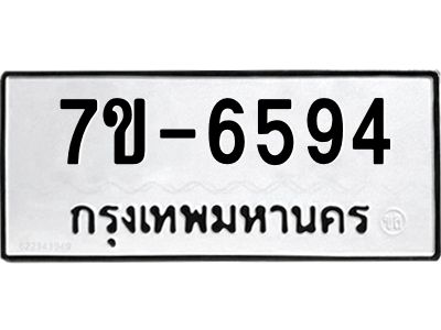 มีทะเบียนรถ 6594 หมวดใหม่ ทะเบียนมงคล ผลรวมดี 36 ฆ-ฒ-ต