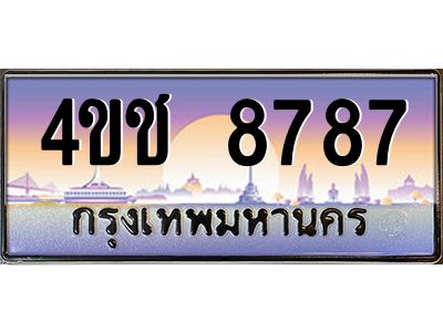 4.ทะเบียนรถ  8787 เลขประมูล ทะเบียนสวย 4ขช 8787 จากกรมขนส่ง