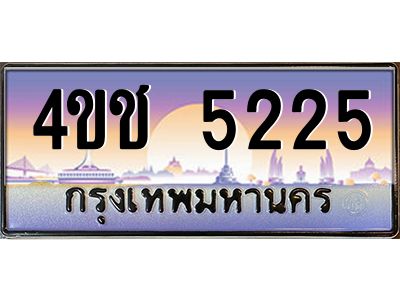 4.ทะเบียนรถ 5225 เลขประมูล ทะเบียนสวย 4ขช 5225 จากกรมขนส่ง